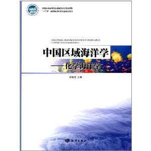 Regional Oceanography of China Seas-Chemical Oceanography