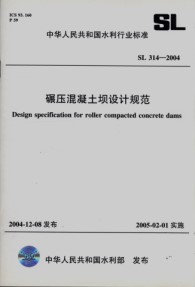 Design Specifications for roller compacted concrete dams
