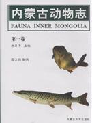 Fauna Inner Mongolia Vol.1 Cyclostomata and Pisce