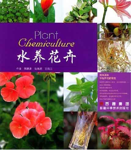 Plant Chemiculture
