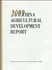 2009 China Agriculture Development Report
