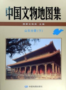 Atlas of Chinese Cultural Relics-Shandong Volume（2volumes）