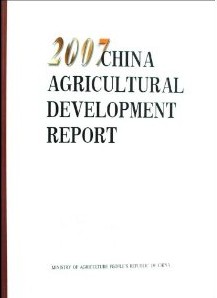 2007 China Agriculture Development Report

