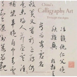 Chinas Calligraphy Art through the Ages