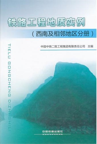 Instance of Railway Engineering Geology -Southwest and Adjacent Regions Volume