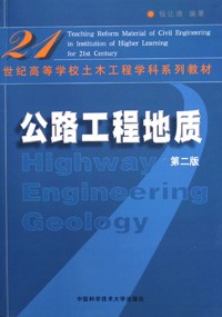 Highway Engineering Geology (second edition)