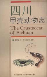 The Crustacean of Sichuan