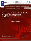 Strategy of Industrial Scale Biogas Development in China - Series on Capacity Building for the Rapid Commercialization of Renewable Energy in China (Project CPR/97/G31)