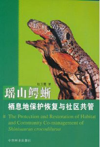 The Protection and Restoration of Habitat and Community Co-management of Shinisaurus crocodilurus