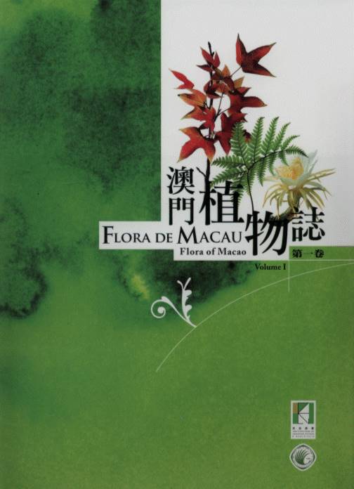 Flora of Macao (3 Volumes + Index)