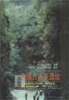 Paleolithic Sites in China