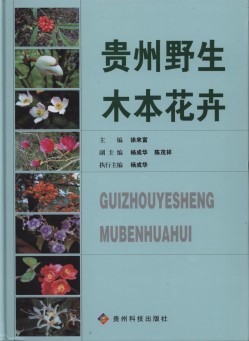 Wild Woody Flowers in Guizhou Province 