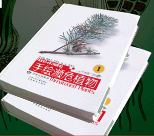 Hand-drawing Threatened Plants ( 4 volume set)