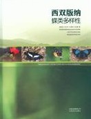 The Butterfly Diversity in Xishuangbanna
