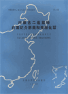 Cenozoic-Mesozoic Palaeontology and Stratigraphy of East China (Series 2)Cretaceous Ostracod and Sporo-Pollen Fossils of Eren  Basin, Nei Mongol