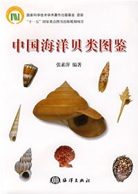Atlas of Marine Mollusks in China