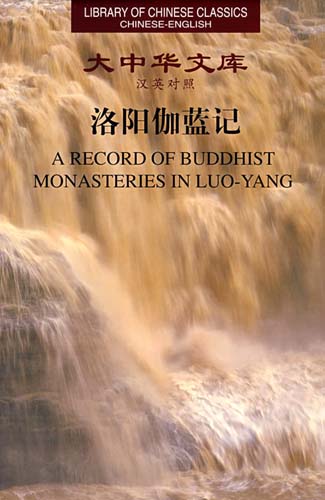 Library of Chinese Classics:A Record of Buddhist Monasteries in Luo Yang