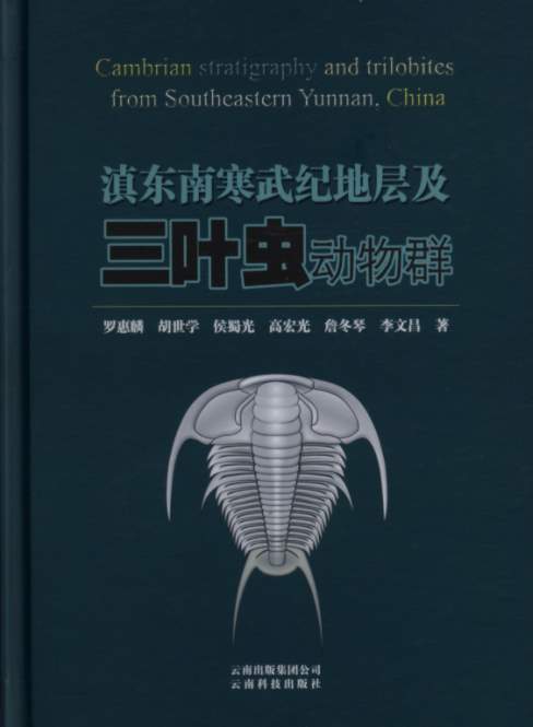 Cambrian Stratigraphy and Trilobites from Southeastern Yunnan, China