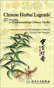 Chinese Herbal Legends: 50 Stories for Understanding Chinese Herbs