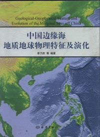 Geological-Geophysical Feature and Evolution of the Marginal Seas off China