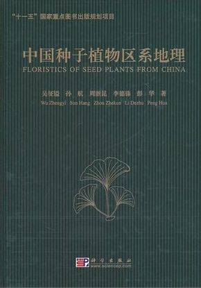 Floristics of Seed Plants from China