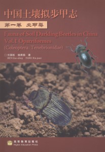 Fauna of Soil Darkling Beetles in China (vol.1) Opatriformes (Coleoptera: Tenebrionidae)