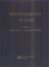 Biostratigraphy of China