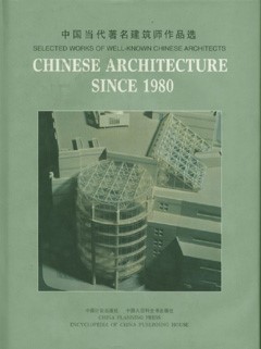 Chinese Architecture Since 1980-Selected Works of Well-Known Chinese Architects