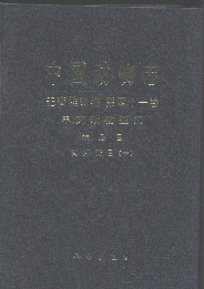 Fauna Sinica Invertebrata (Vol.41) Crustacea Amphipoda Gammaridea (1) (Printing on Demand)