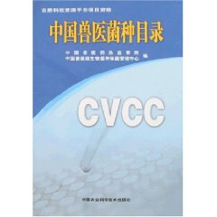 China Veterinary Culture Catalogue (CVCC)