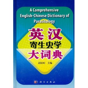 A Comprehensive English-Chinese Dictionary of Parasitology 
