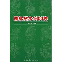 1,600 Species of Landscape Trees (YUAN LIN SHU MU 1600 ZHONG)