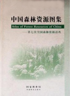 Atlas of Forest Resources of China-- Seventh National Forest Resources Inventory