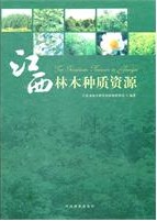 Tree Germplasm Resources in Jiangxi