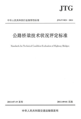 Standards for Technical Condition of Highway Bridges (JTG/T H21-201)