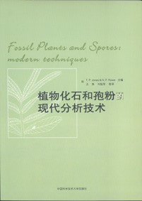 Fossil Plants and Spores: Modern Techniques