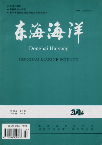 Donghai Marine Science(Vol.22,No.3）