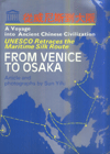From Venice to Osaka-A Voyage into Ancient Chinese Civilization Unesco Retraces the Maritime Silk Route