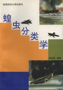 Classification of Grasshoppers (Huangchong Fenleixue)