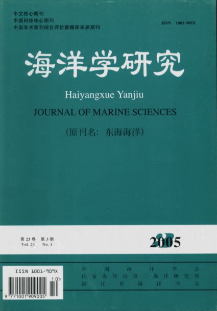 Jouranl of Marine Science(Vol.23,No.3）（Donghai Marine Science)
