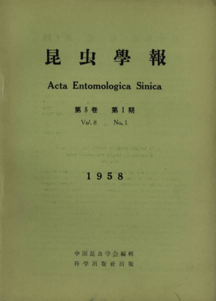 Acta Entomologica Sinica(Vol.8,No.1,3,4)