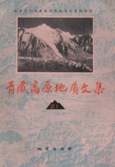 Contribution to the Geology of the Qinghai-Xizang (Tibet) Plateau (21) - Papers on Sanjiang Region (Used)