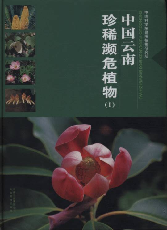Rare and Endangered Plants in Yunnan, China (I) (Zhongguo Yunnan Zhenxi Binwei Zhiwu)