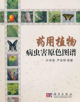 Atlas of Medicinal Plants Diseases and Insect Pests
