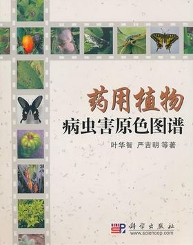 Atlas of Medicinal Plants Diseases and Insect Pests
