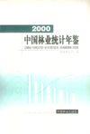 China Forestry statistical Yearbook 2000
