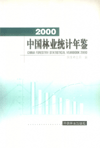 China Forestry statistical Yearbook 2000
