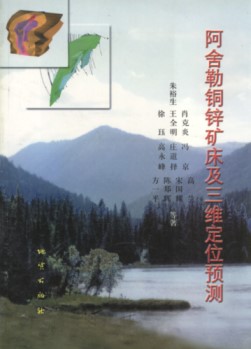 The Ashele Cu-Zn Deposit and Three-dimensional Localization Prognosis (Ashele Tongxin Kuangchuang Ji Sanwei Dingwei Yuce)