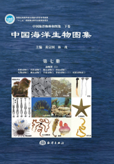 An Illustrated Guide To Species in China’s Seas (Vol.7) Animalia (5) -- Animalia (5) : Bryozoa  Entoprota Brachiopoda Phoronida 