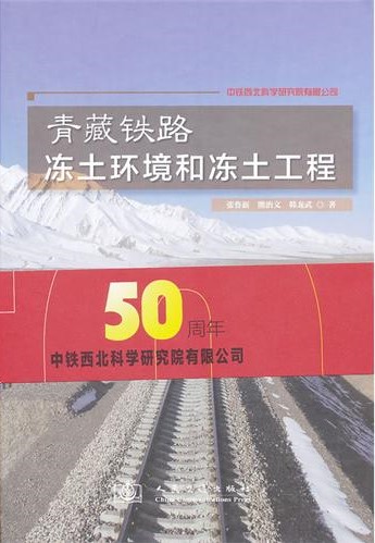 Qinghai-Tibet Railway Permafrost Environment and Permafrost Engineering